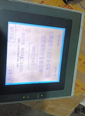 GD17N-BST2E-C0工业屏 实物拍摄议价商品