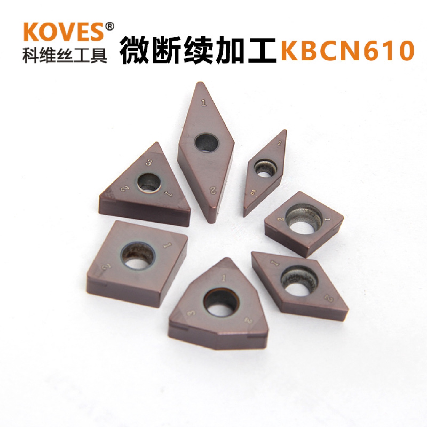 经济型微断续加工淬火钢高硬钢调质钢PCBN刀片硬车刀粒KBCN610