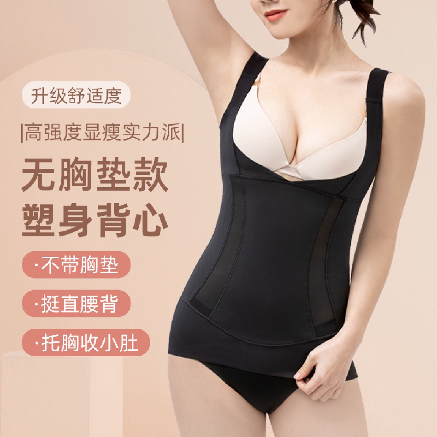 塑身衣上半身强力收小肚子塑形美体紧身上衣不带胸垫收腹背心正品