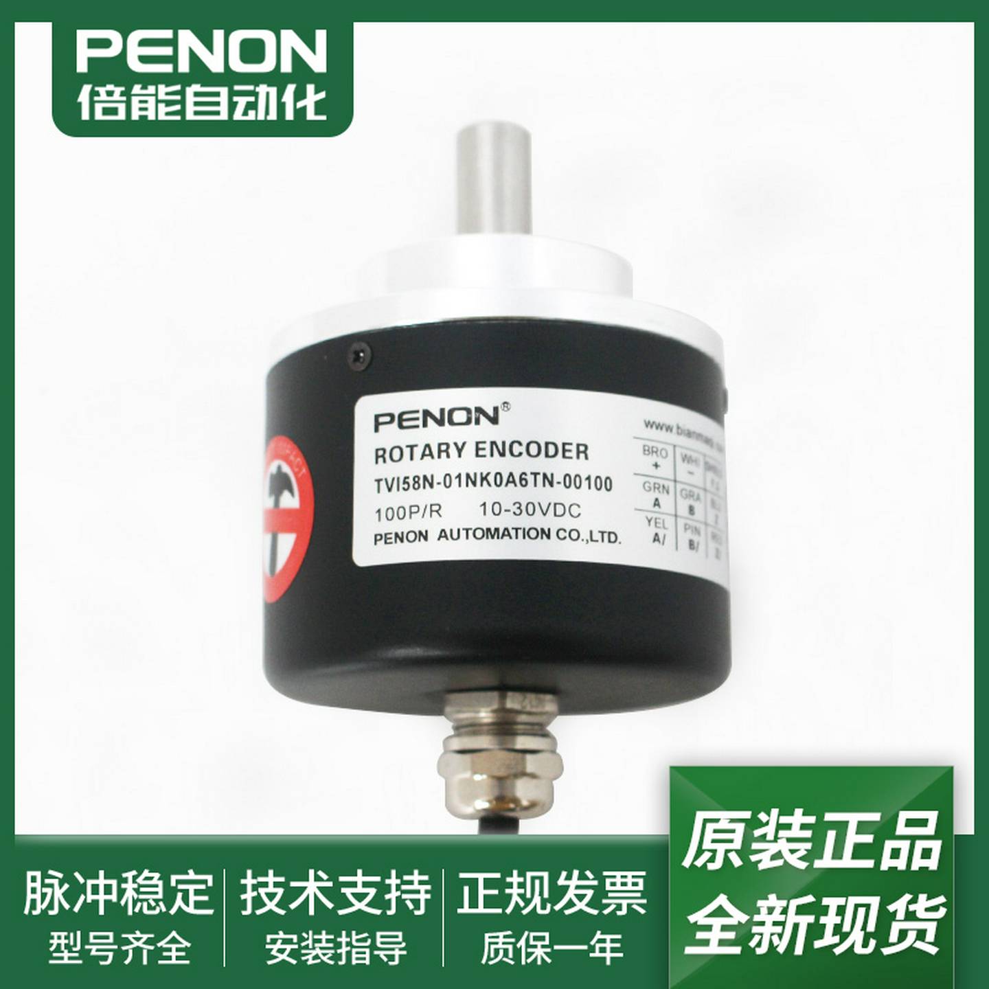 议价-TVI58N-01NK0A6rTN-00100旋转编码器TVI58N-01NK0A6TN-010