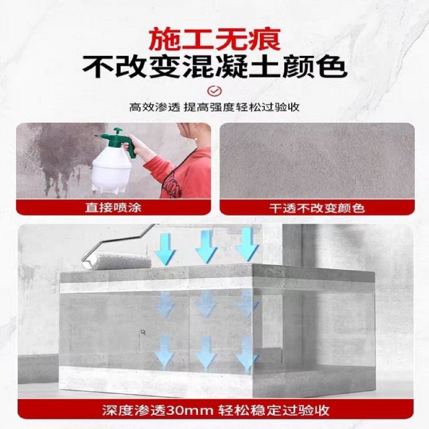 混凝土增强剂表面回弹高效提升砼强度硬度超强渗透快速加强砼强度