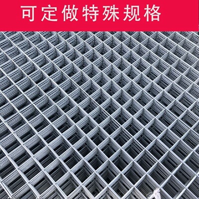 加粗建筑钢筋网片4mm混凝土水泥防裂网地暖铁丝网片网格钢丝网