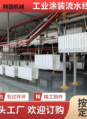 悬挂式静电喷塑设备工业喷塑流水线全自动涂装线桥式固化炉喷漆线