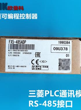 PLC通讯模块FX5-485ADPFX5-232ADPFX5-422-BD扩展功能接口