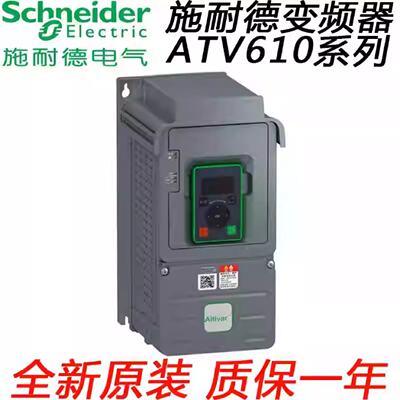 ATV610变频器ATV610U07N4/15/22/30/40/55/75/D11N4/15/18/22N4