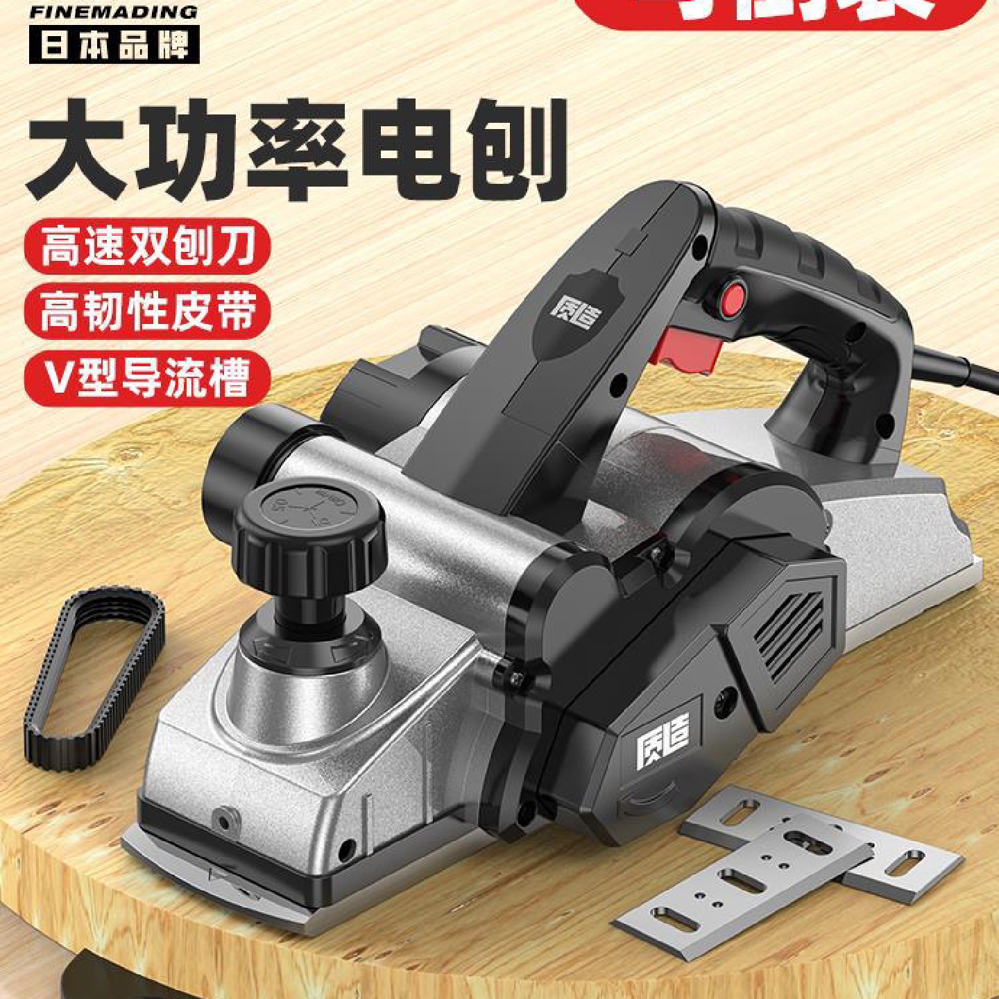 电刨木工刨手提电刨子小型家用压刨机多功能电推刨砧板菜板平刨机