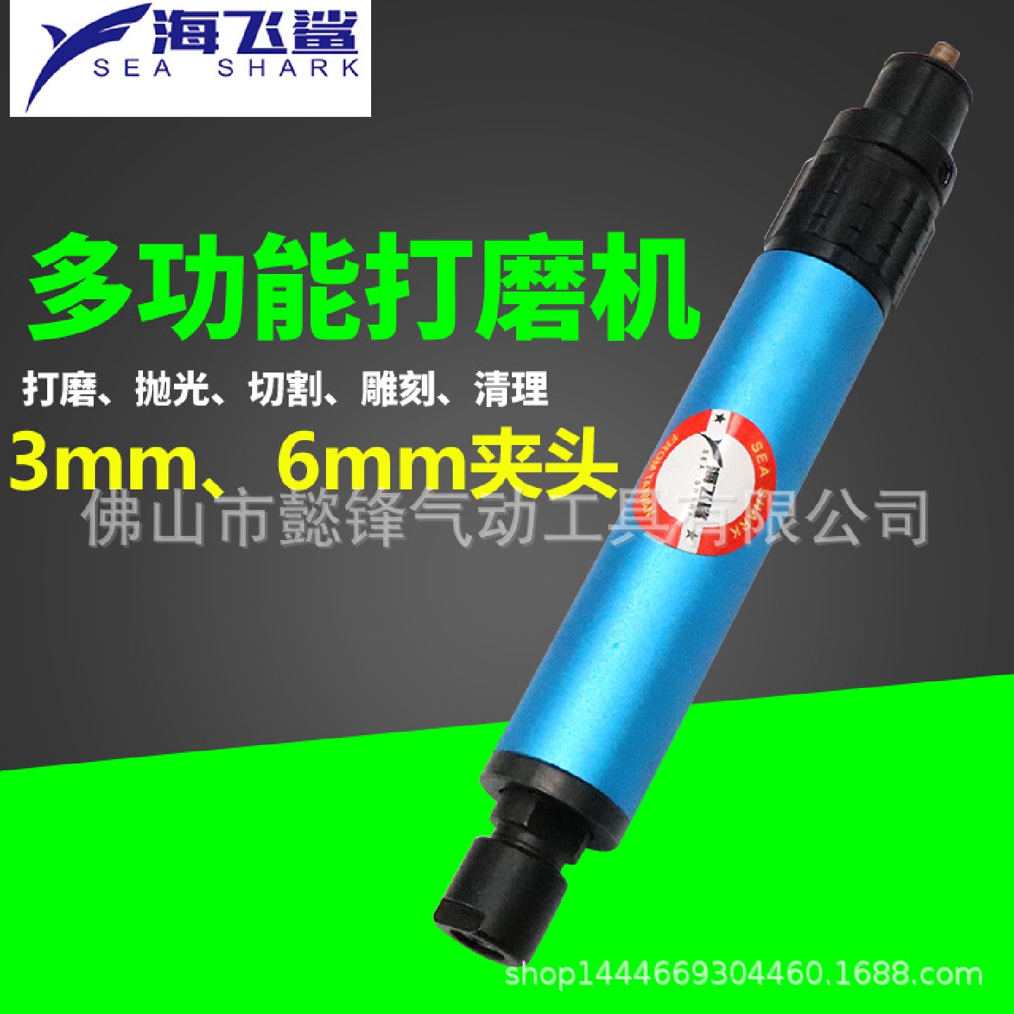 海飞鲨035风磨笔3mm6mm气动打磨抛光雕刻磨光刻字笔注油器