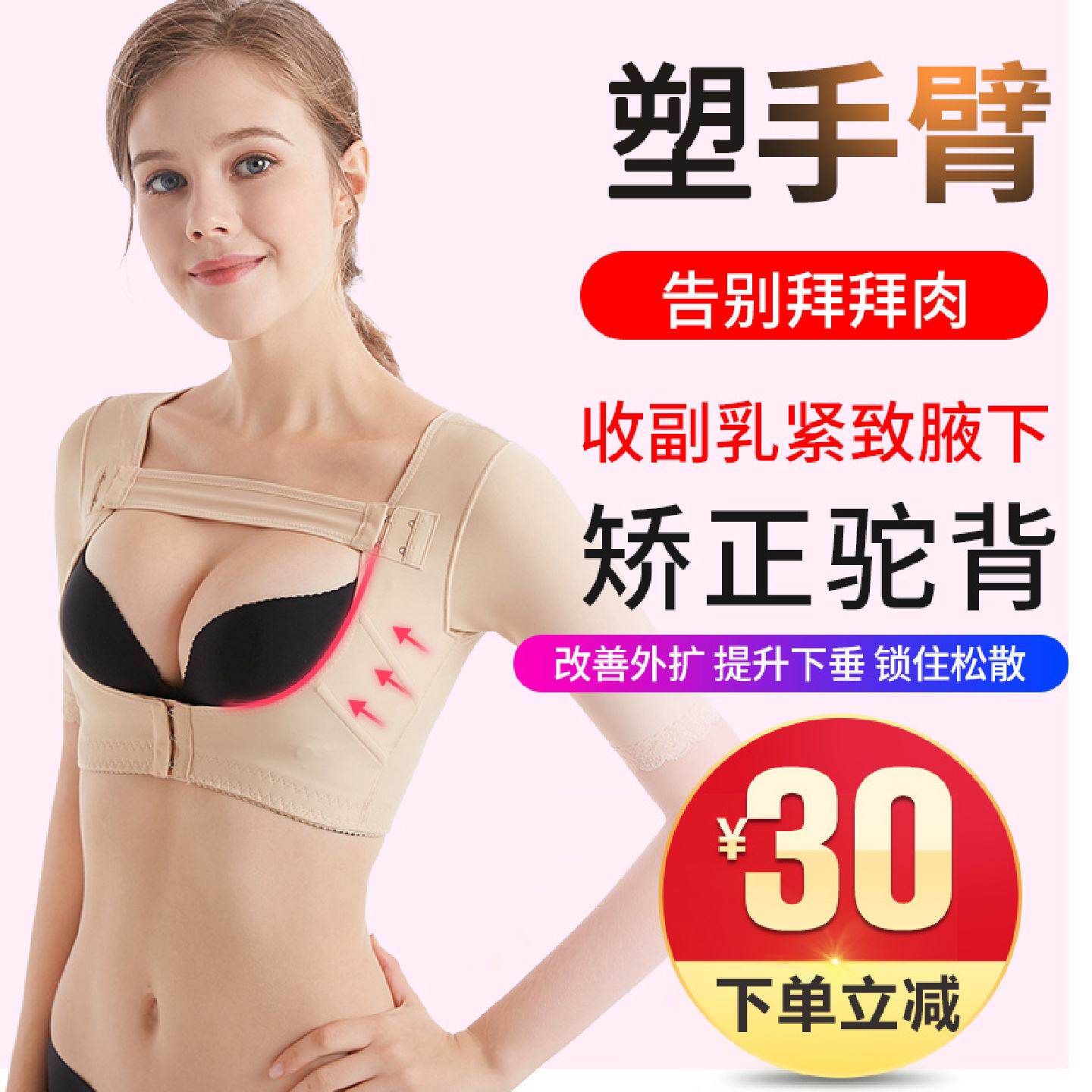 腋下副乳矫正胸托聚氨酯弹性纤维提胸型防下垂调整型内衣意大利咖