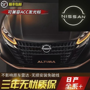 超薄日产发光车标雷达款14代轩逸新轩逸奇骏全新尼桑车标无损安装