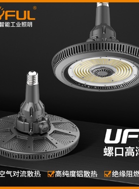 LED可拆卸式飞碟灯泡100W150W200WUFO大功率灯泡E40工矿灯