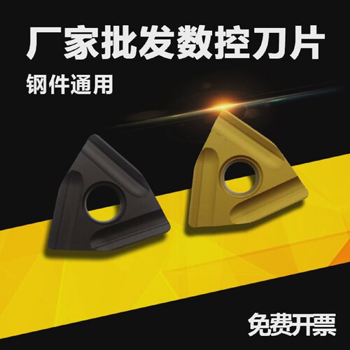 株洲数控刀片外圆开槽开粗WNMG080404/080408R/L-ZC钢件不锈钢