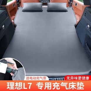 理想L7专用车载自动充气床车后备箱床垫自驾游露营气垫床睡觉神器