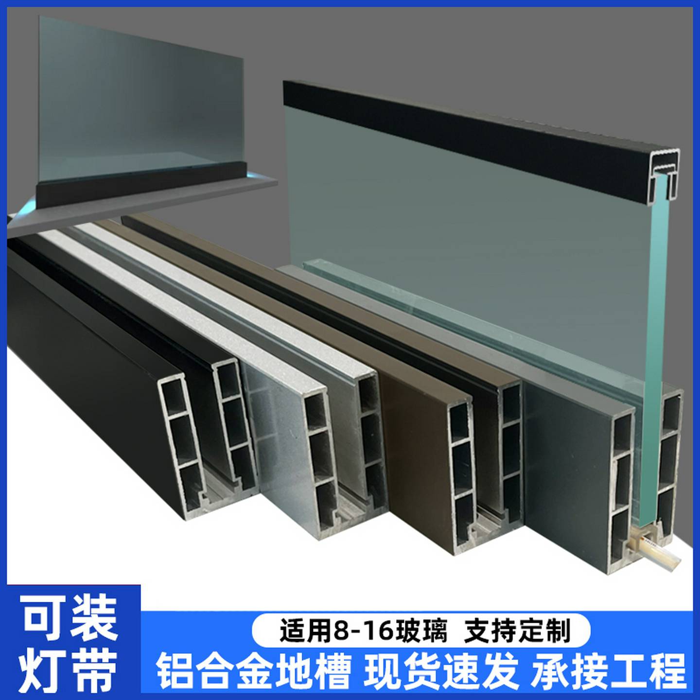 无框玻璃卡槽u型凹槽铝合金型材阳台扶手阁楼室外明装固定护栏杆