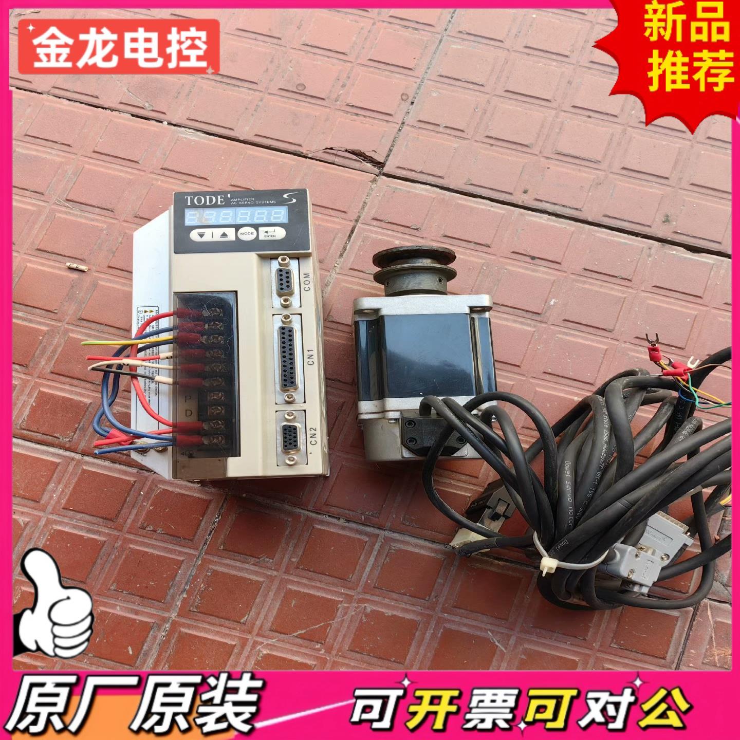 【议价JL】TODE拓达伺服电机处理  SCGA-08C11AB  75