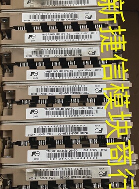 溢价-7MBR100U4B12050 7MBR100U4B120