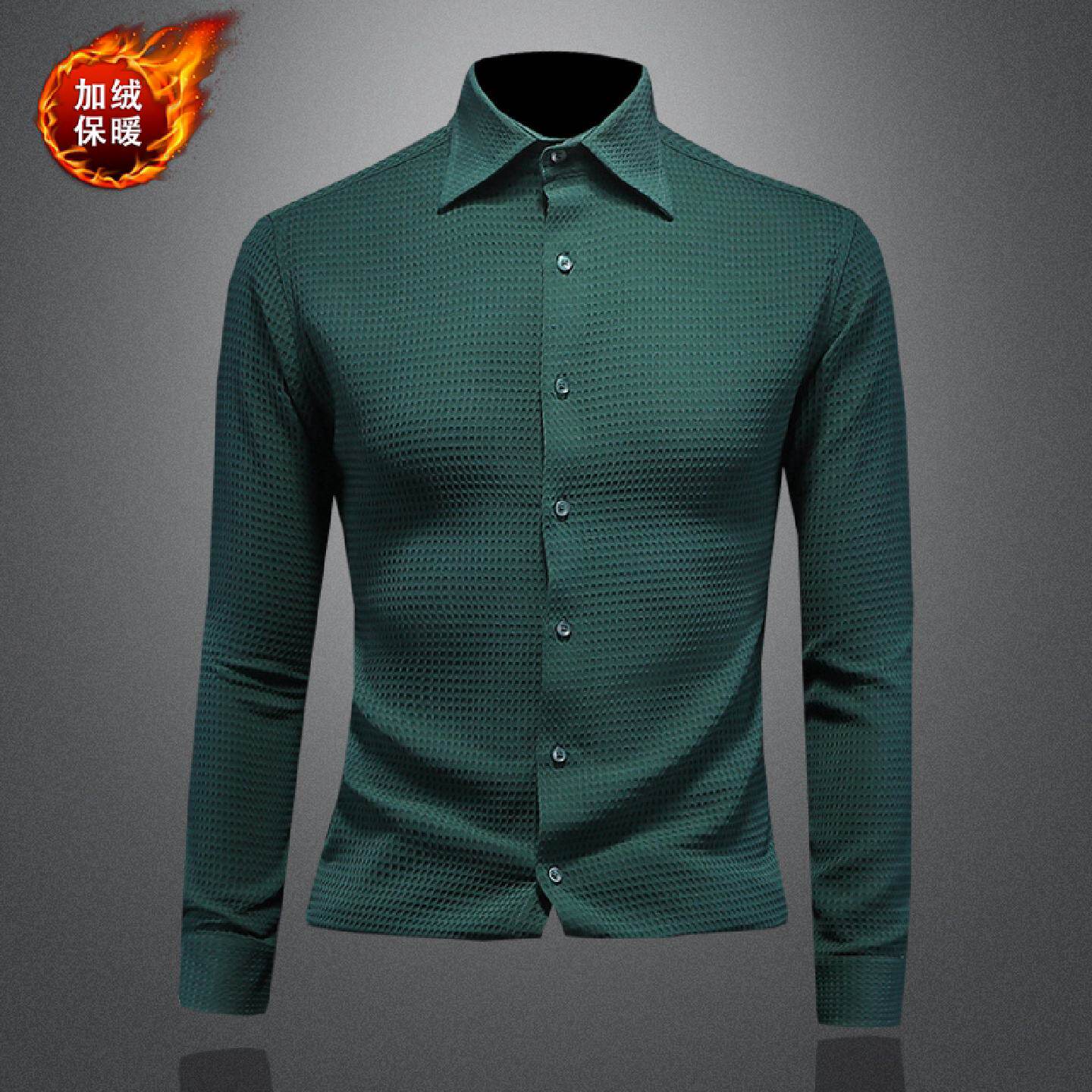 欧洲站衬衫男长袖秋冬季新款加绒修身高级感商务休闲华夫格衬衣潮