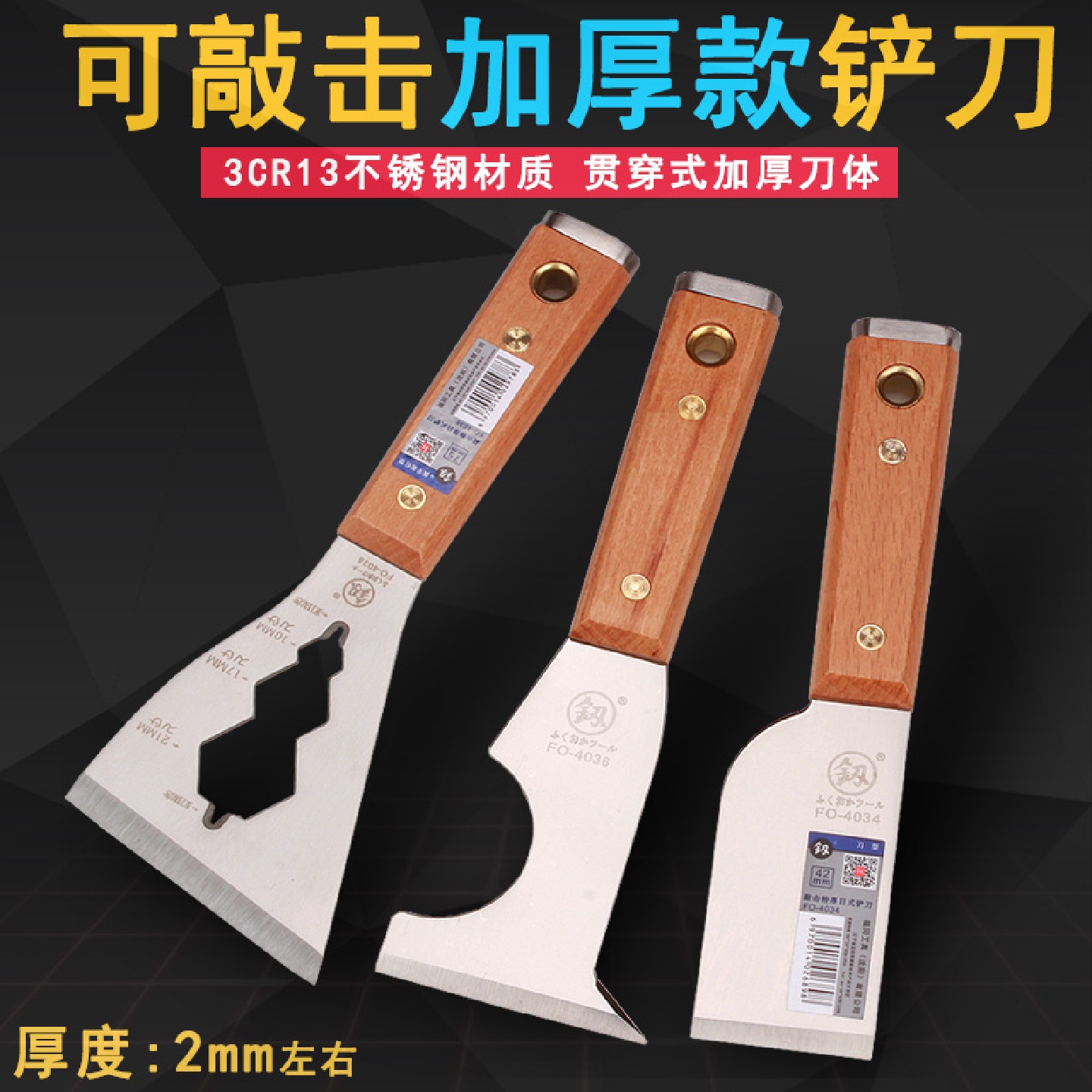 kt铲刀保洁灰刀胶不锈钢刮地刀美缝清洁加厚型水泥加厚型缝隙铲子