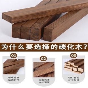 防腐木板栅栏定制木方凉亭桑拿板樟子松木地板木条碳化木板材廊架