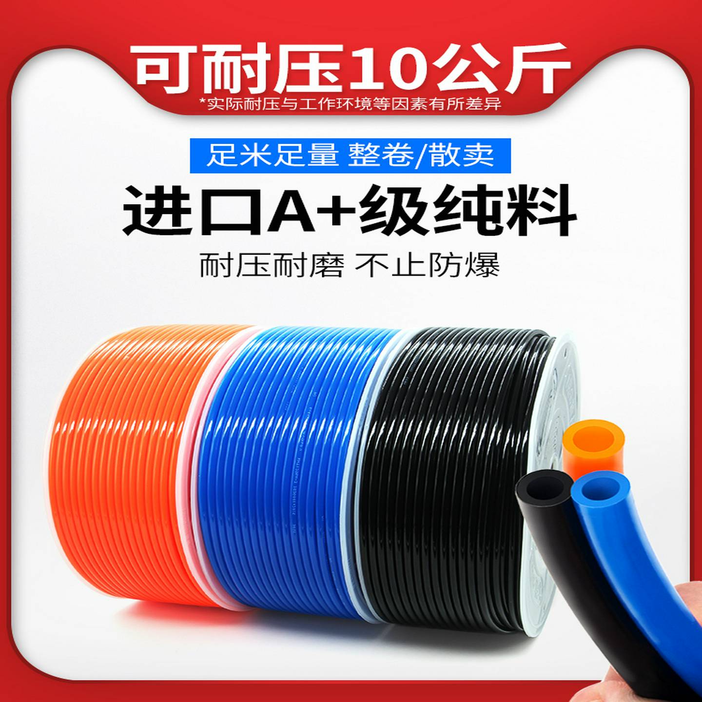 气动软管进口料PU管8*5气管空压机外径8MM/12*8/10*6.5/6*4/16