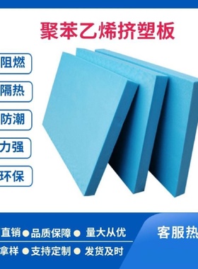 XPS国标阻燃难燃型挤塑聚苯乙烯泡沫塑料保温板B1级地暖屋顶隔热