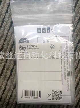 寻IIFM易福门E30057