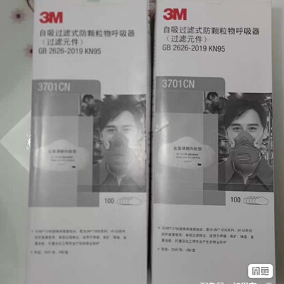 全新3M3701CN过滤棉GB26262019KN95议价