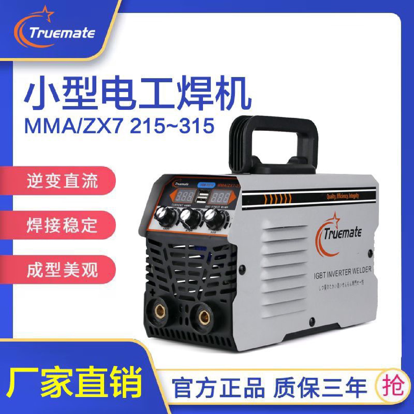 电焊机250315纯铜迷你家用220V小型便捷焊机激光焊其它便携式