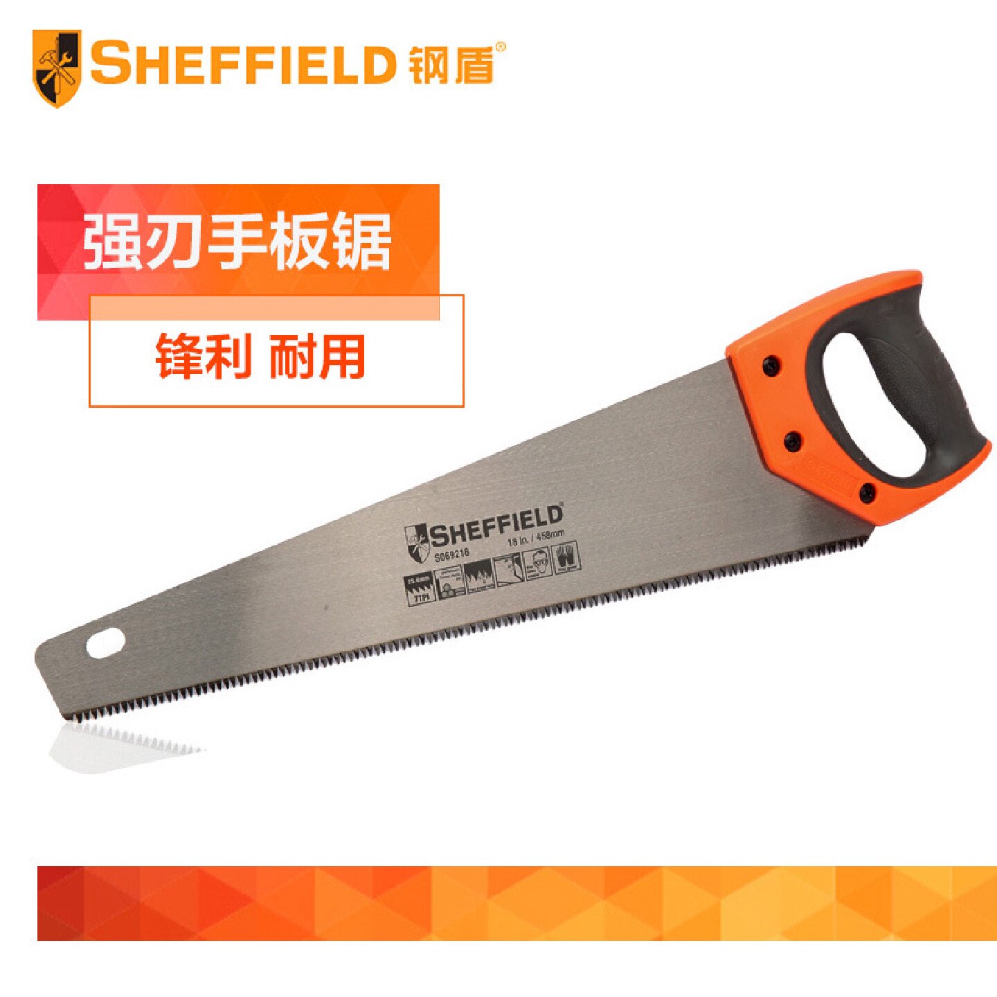 钢盾S069216/18/20手扳锯手工锯木工锯子园林锯伐木锯强力手板锯