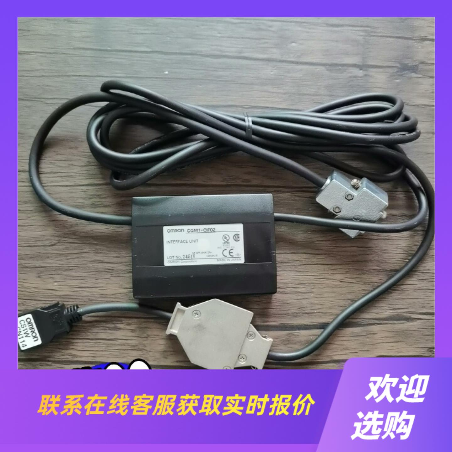 CQM1-CIF02  编程电缆拍前询价下单
