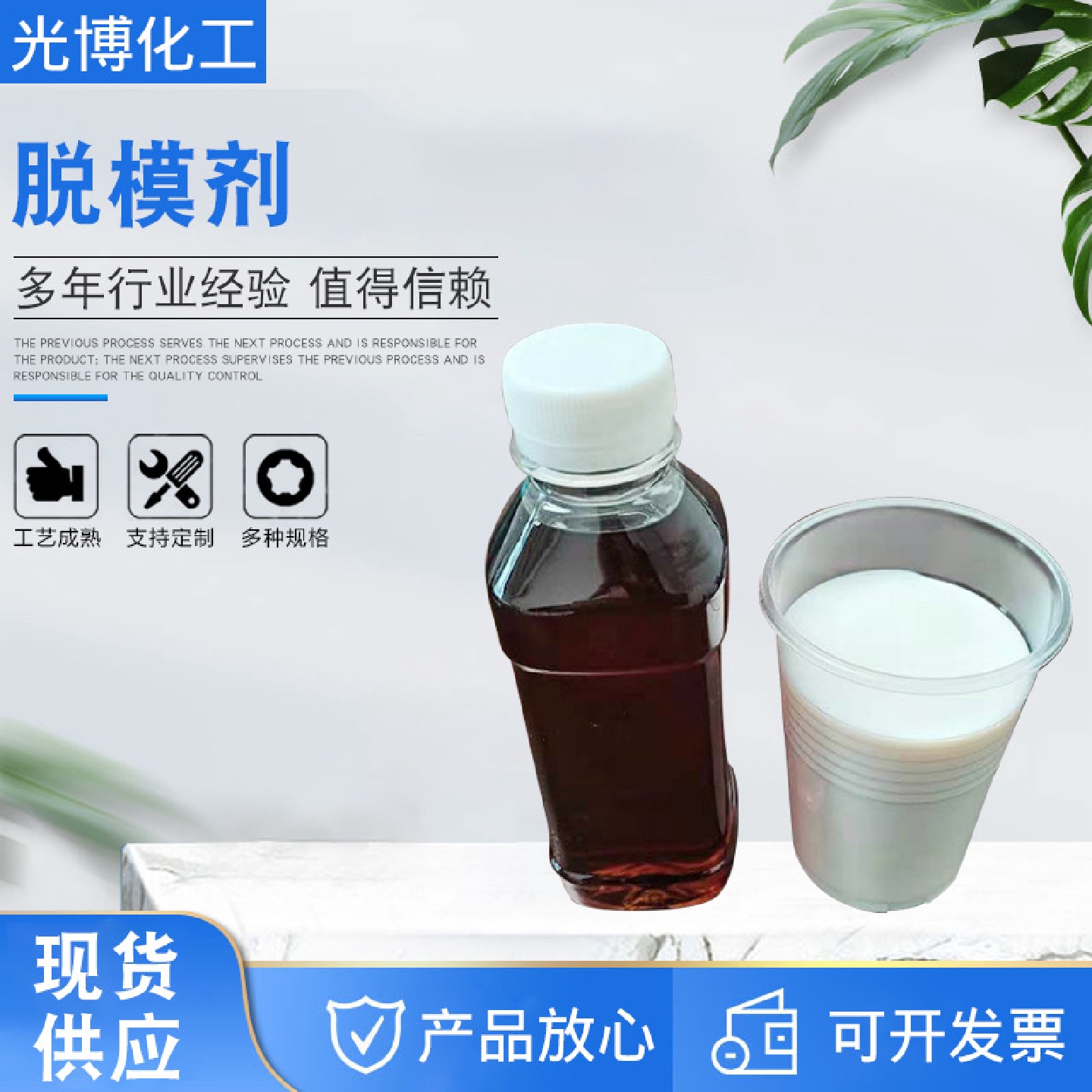 建筑用脱模剂水洗溶剂混凝土脱模剂建筑模板厂家脱模剂