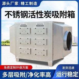 活性炭吸附箱环保箱废气处理设备二级活性炭箱抽屉式 工业净化设备