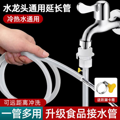 水龙头接水管软管食级硅胶进水管出水管洗衣机上水管阳台浇