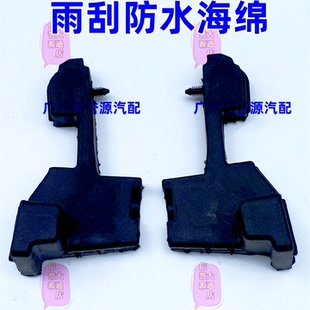 适用上汽大通G50前档玻璃饰板雨刮导流板盖大通G50前档玻璃外盖板