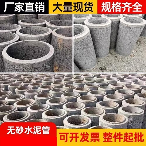 无沙水泥管钢筋地基大口径灌溉砂管渗水工地井壁井管混凝土管道井