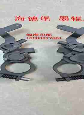 议价-海德堡SM74墨辊座M2.030.002FM2.030.021F海德堡印刷机配