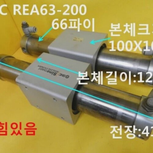 Used SMC  REA63200  CYLINDER Length410 Stroke122 Scratch 1pc