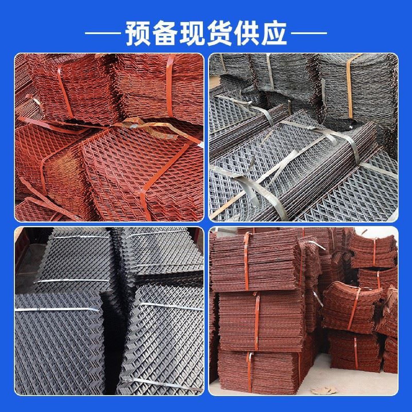 外架钢笆网片脚手架芭建筑专用工地定制脚踏钢板网防护包边厂家,橡塑材料及制品,TPE,淘宝优惠券,粉丝福利购,淘宝优惠卷