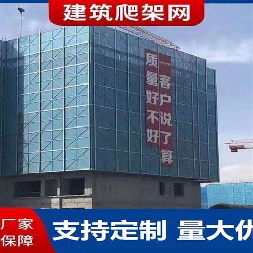 爬架网建筑户外钢板网工地外架钢制防护网米字型金属安全防护网片
