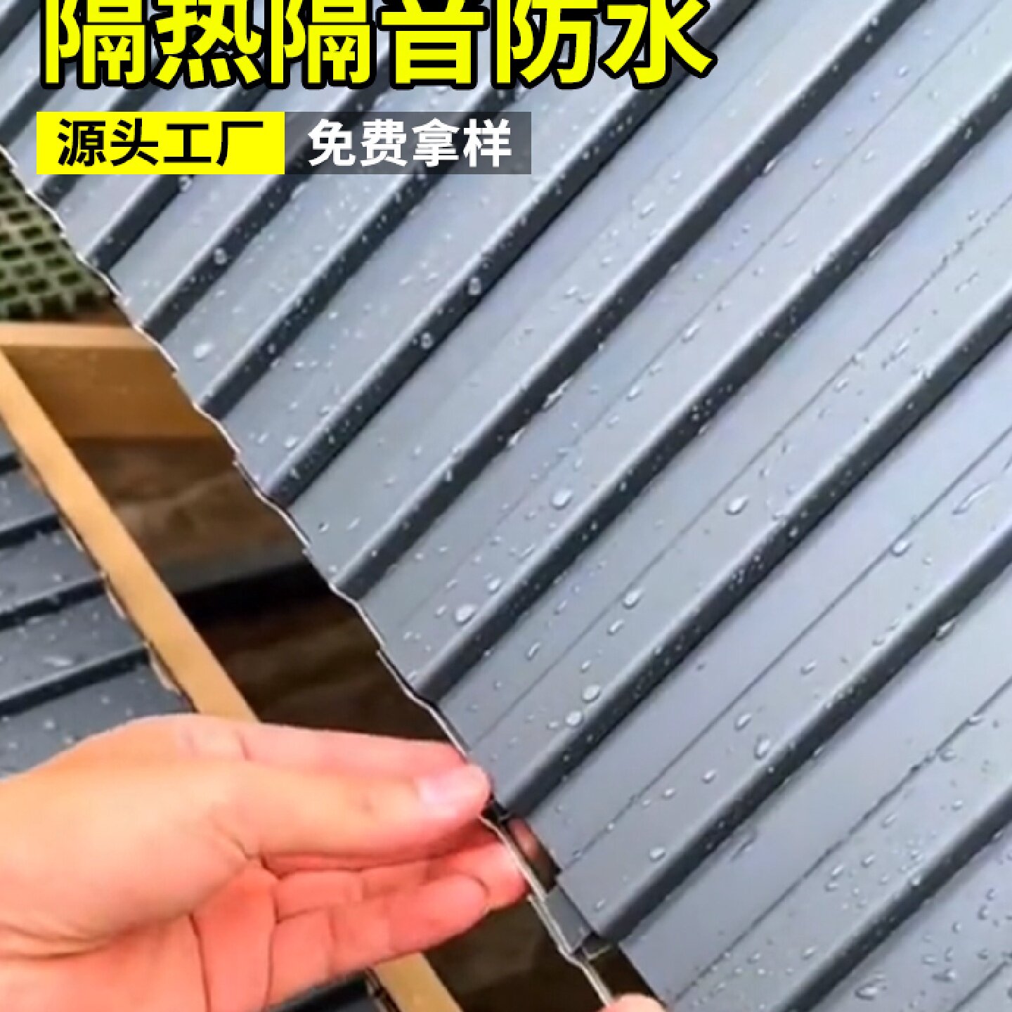 铝合金屋顶防晒隔热瓦双层长城板隔热铝瓦屋顶阳光房雨棚扣板大板