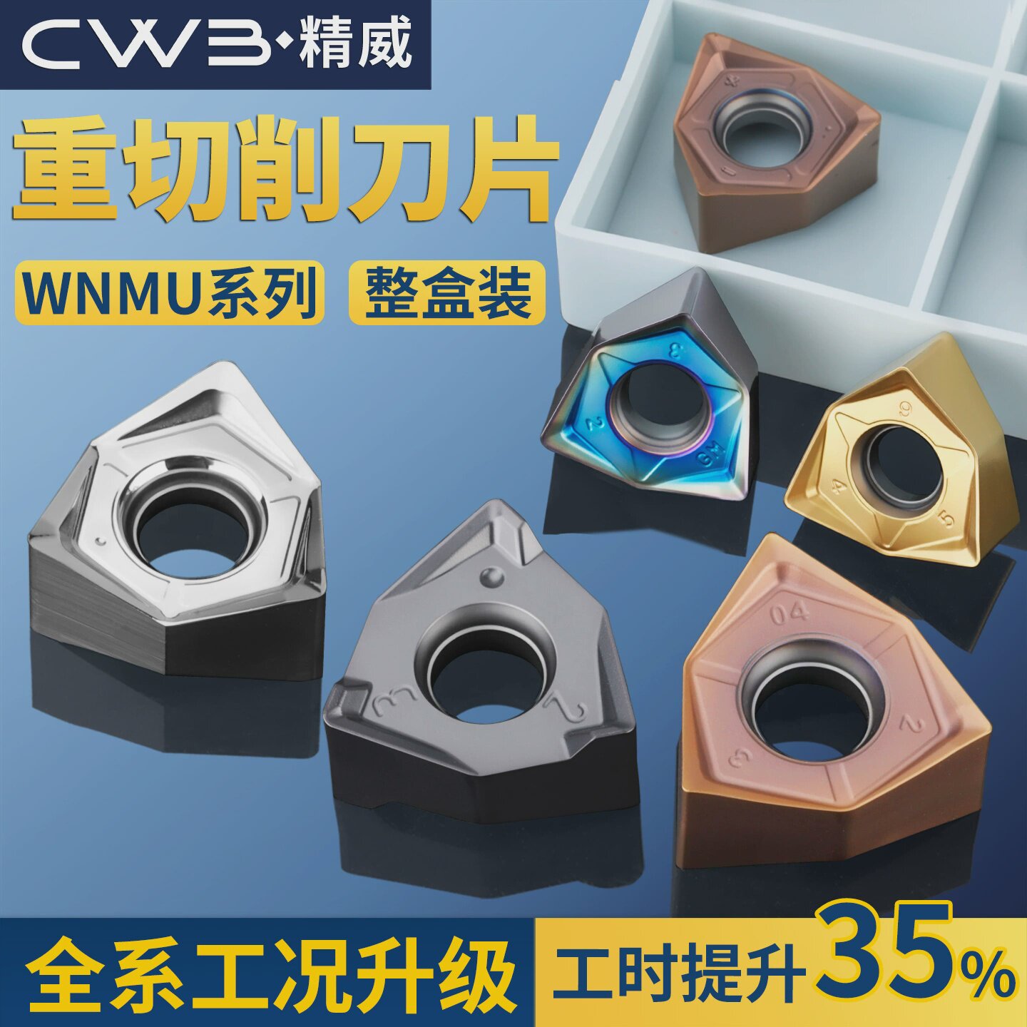90度快进给面铣刀片WNMU080608双面六角大切深重切削直角铣刀盘