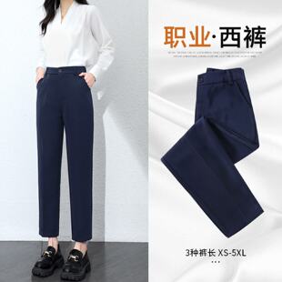 藏青色西装裤女春秋工作职业垂感九分高腰显瘦小个子直筒蓝色西裤