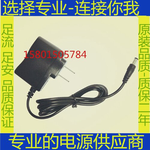 适用于杭州凯立通信WDT-520 521巴枪 把枪充电器电源线