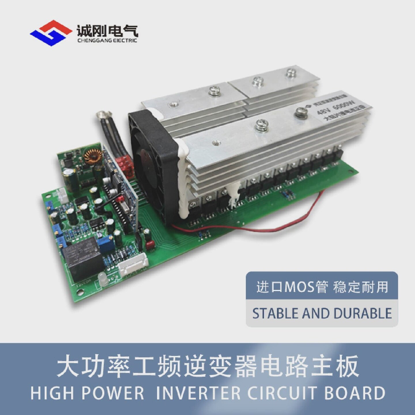 24V36V48V60V1KW3KW5000W6KW7000W纯正弦波大功率工频逆变器主板