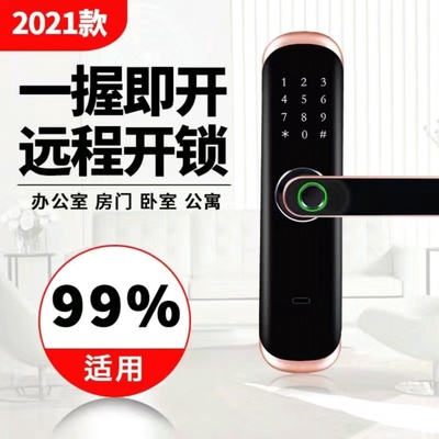 室内木门指纹锁家用卧室房间智能门锁办公室公寓出租屋刷卡密码锁