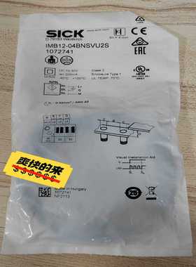 正品西克IMB12-04BNSVU2S订货号1072741全--议价商品