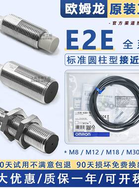 议价-E2E-X2D1-N接近开关E2ER-X2B1E2EZX10D1X7X3D1X5OME