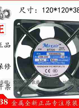 议价-12038B2XL轴流风机Mx装ir/BT220220V22W0.W14A散热风扇