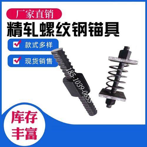 精轧螺纹钢螺帽平锥高强螺旋筋预应力六角锚具连接器配套高铁锚杆