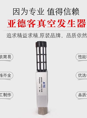 Airtac原装正品亚德客真空发生器X-KCV-10HSCV15HSCV20HS-CK