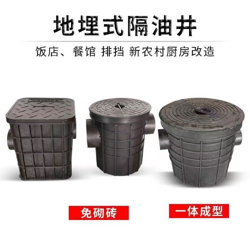 成品水封井315水封井塑料流槽直通格栅井油水分离地埋式PE隔油井